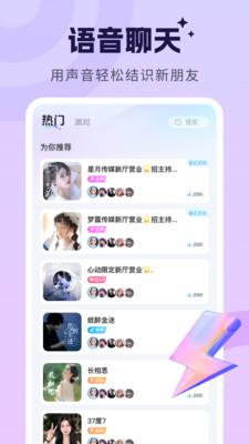 甜甜派对app最新版v1.7.0 安卓版 v3.4.1