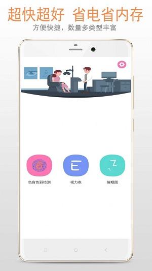 小龙色盲色弱检测