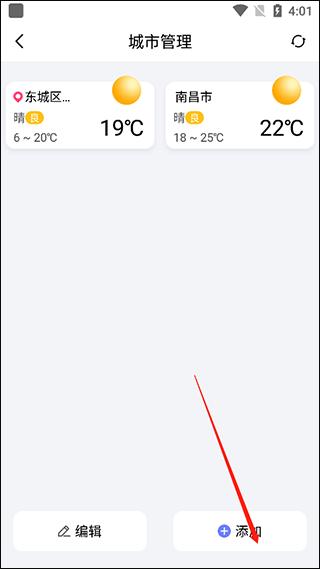 渡渡天气软件下载-渡渡天气app下载v1.1.6安卓版