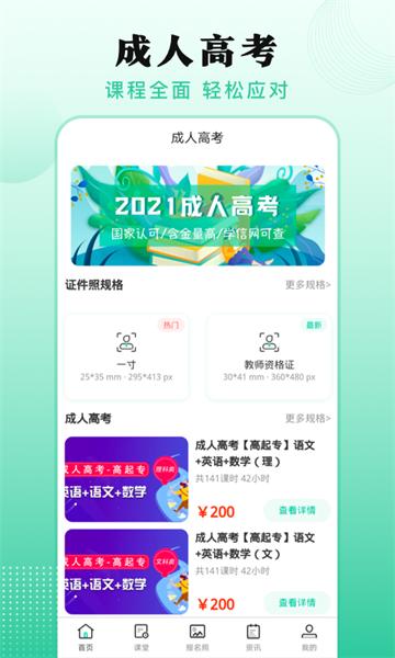 成人自学考试题库