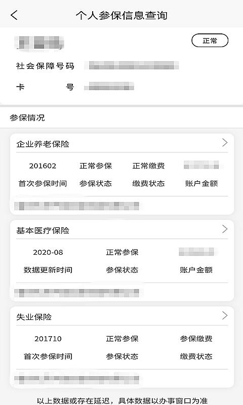 福州社保服务(榕e社保卡)官方版v2.2.4 最新版 v6.3.4