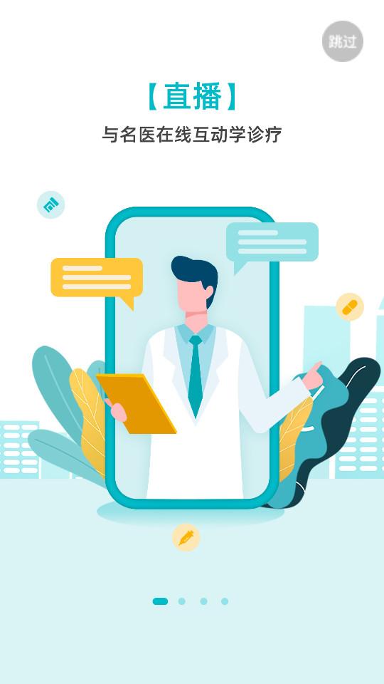 修固医生2.1.8 最新版 v3.4.2