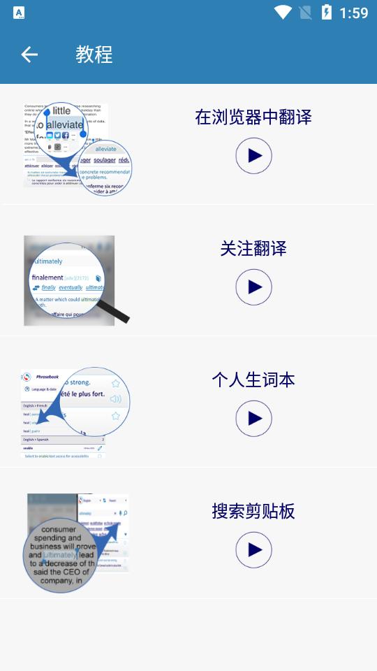 Reverso Context安卓版免费版v12.5.2永久会员安卓版 v5.4.3