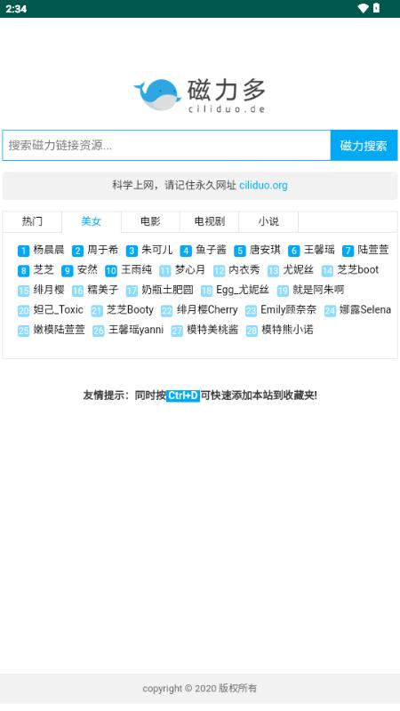 磁力多app最新版v3 安卓版 v3.5.4