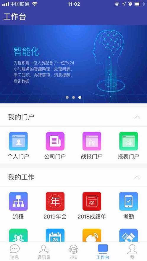 e-mobile7官方下载app7.0.60.20231025 安卓最新版 v3.0.3