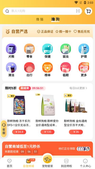 撸宠app官方版v1.6.240319 安卓版 v4.1.1