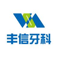 丰信牙科app安卓版v2.7.7 官方版
