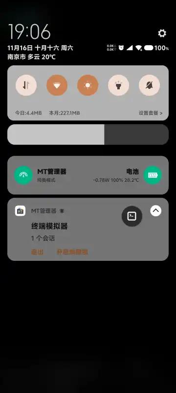 MT终端扩展包最新版v3.8 安卓版 v3.5.2