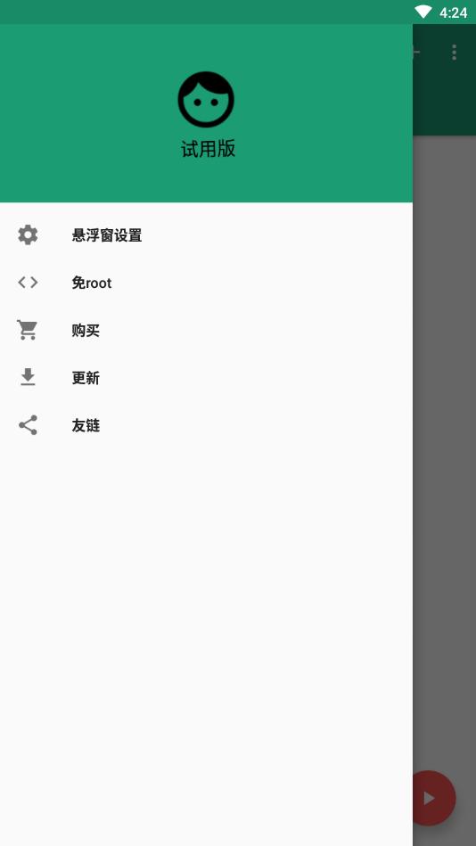 看帧数 v5.1.3