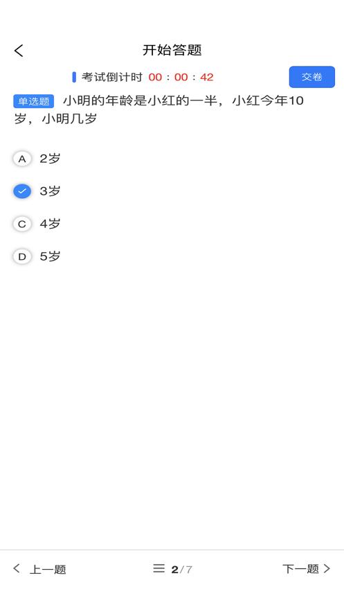 钒人匠心app