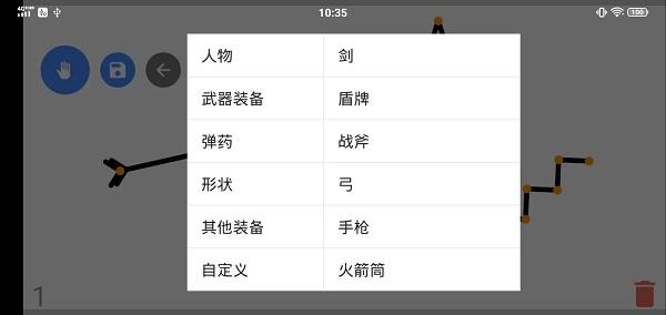 火柴人动画制作器软件 v5.1.2