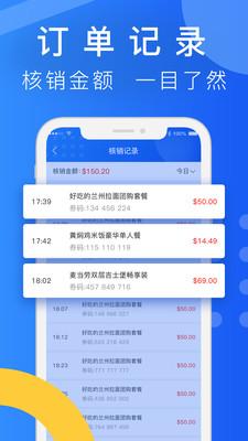 简单团商家端