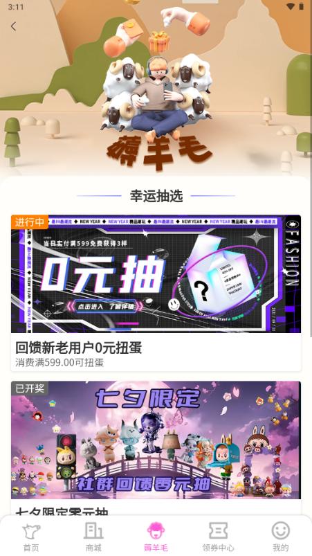 风狗文化盲盒购买v1.0.2 最新版 v5.4.4