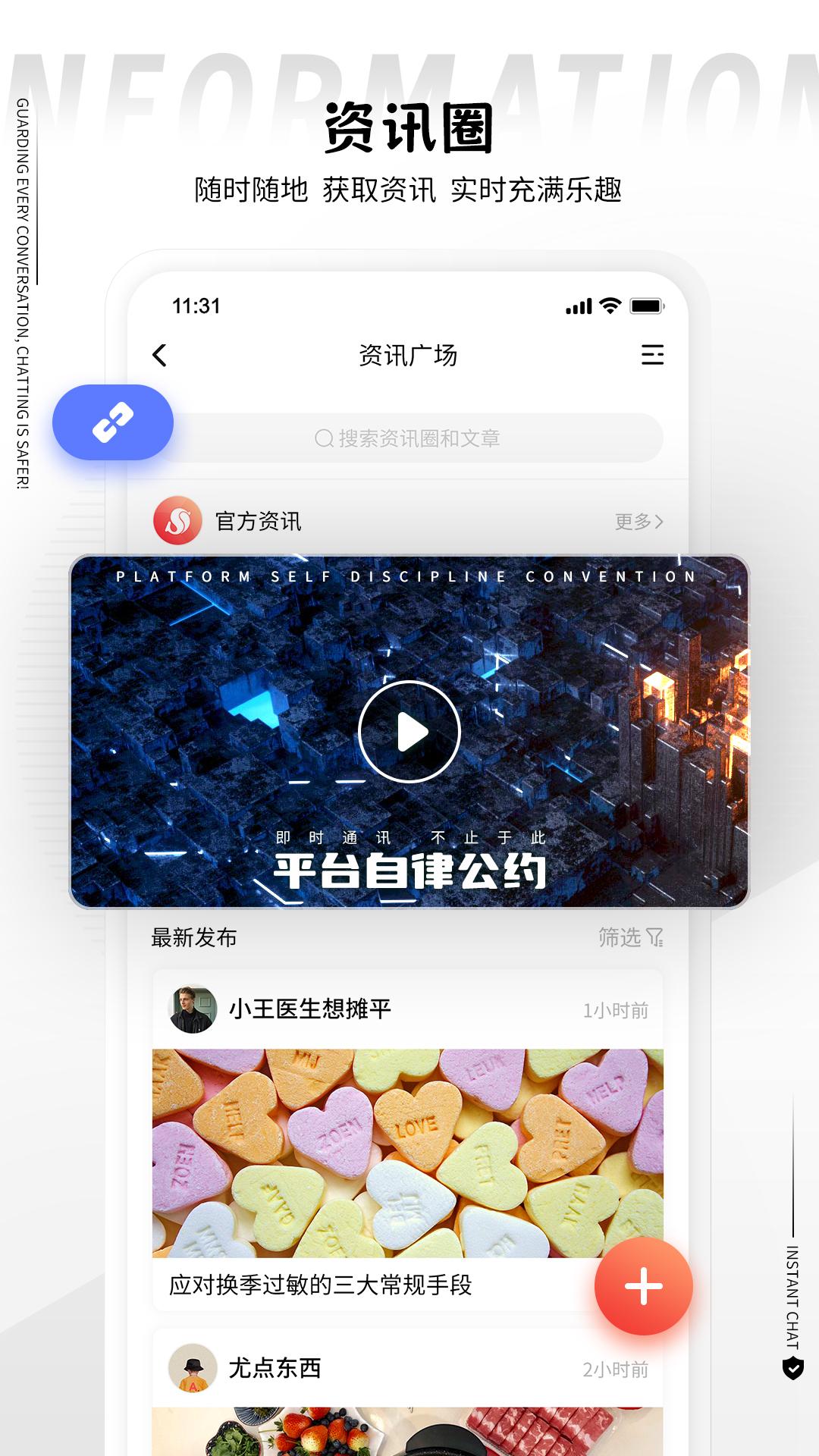 丝瓜聊天app手机版3.3.5 安卓版