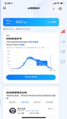 阳光高考网APP