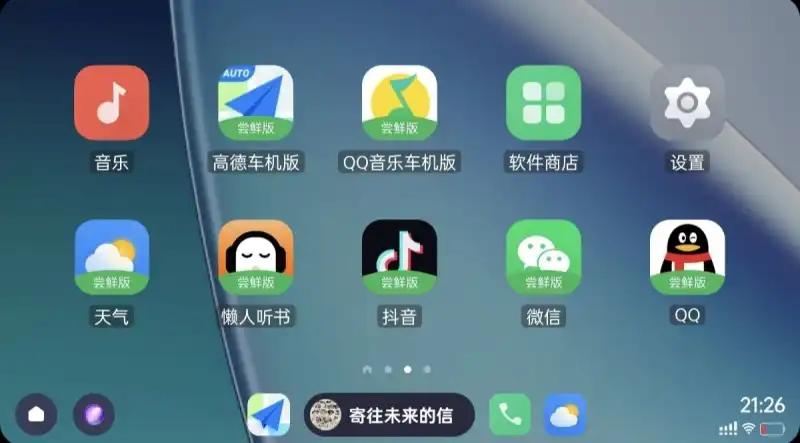 OPPOCar+车联软件最新版v15.16.4_eb2f302_202507071542 车机版 v3.5.4