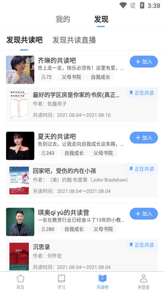 早晚读书app1.8.5 安卓版 v5.2.2