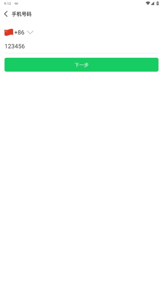 Sweetalk手机最新版5.5.8 官方版