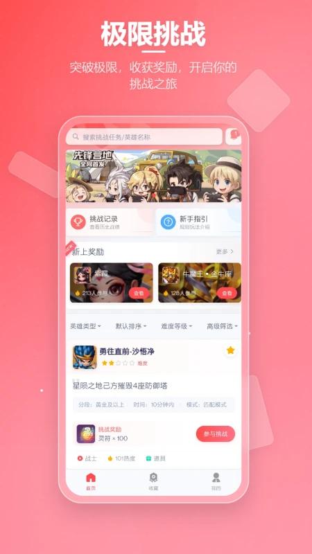先锋营地 v6.1.3