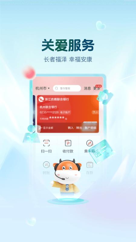 丰收互联app安卓版8.1.6 最新版 v5.5.4