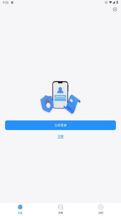 DMSS大华监控软件v1.99.841 安卓版 v6.5.2