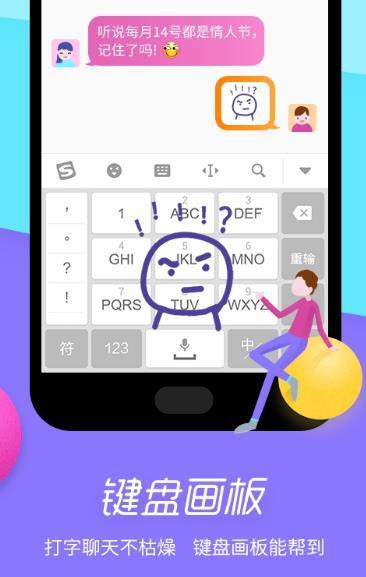 极点五笔输入法手机版 v6.1.4