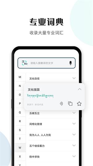 藏译通在线翻译