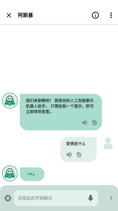 ASKI阿斯基软件最新版1.4.7 安卓版 v4.3.1