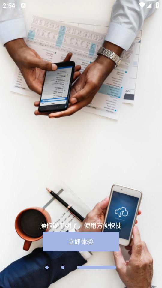 叮咚签到考勤app2.8.8 手机版 v4.0.2