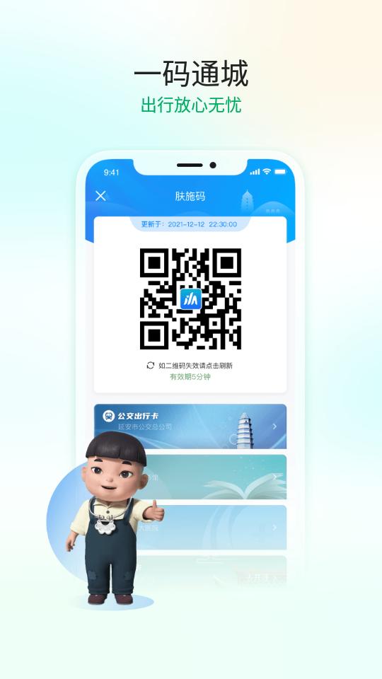 i延安app官方版1.1.3 最新版 v3.0.1