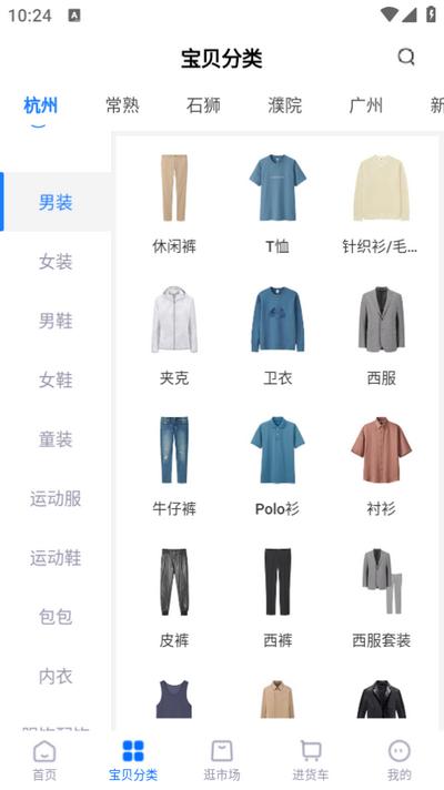 网商园app4.0.4安卓版 v3.4.2
