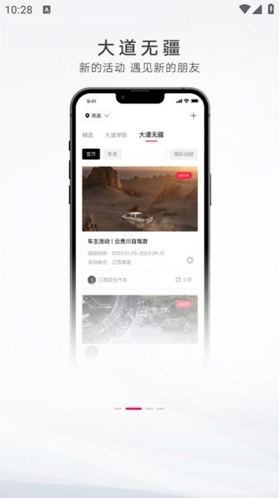 江铃大道app1.3.6 安卓版 v5.0.1