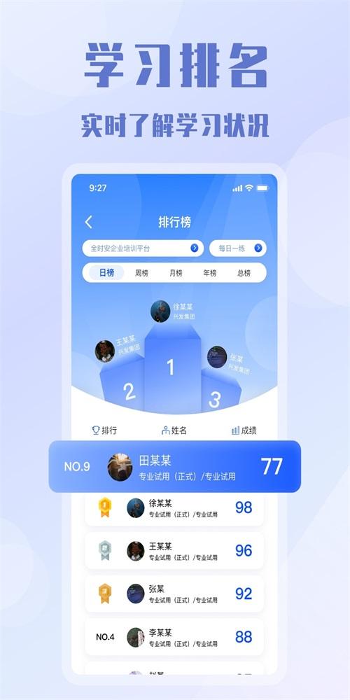 欧智安
