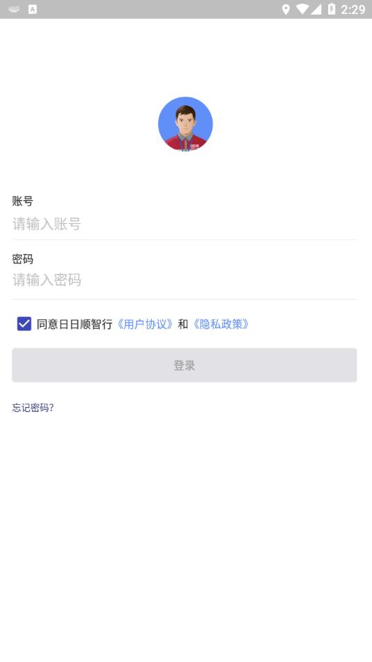 日日顺智行APP