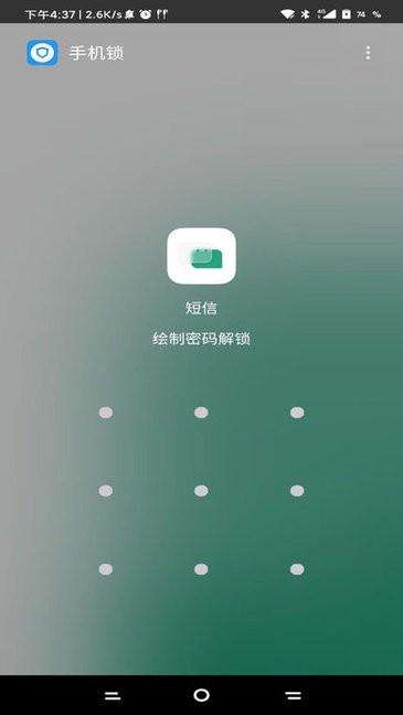 锁机生成器2.0