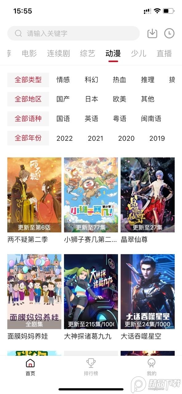 大师兄影视等通杀模块app1.1.4最新版 v5.5.3
