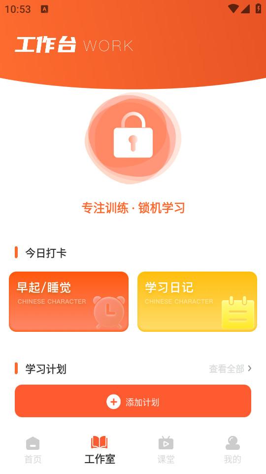 家有优教手机最新版1.0.2 官方版 v3.5.3