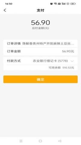 一路向黔商城