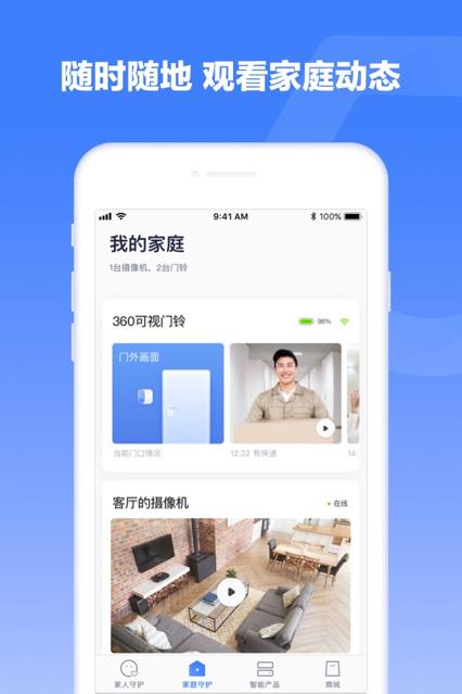360智慧生活官方客户端2.19.0 安卓最新版 v5.0.3