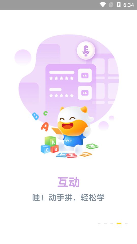 牛听听早教软件3.1.7 官方手机版 v6.0.1