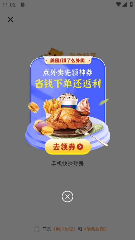 小熊有好货安卓版4.21.4 最新版 v4.4.1