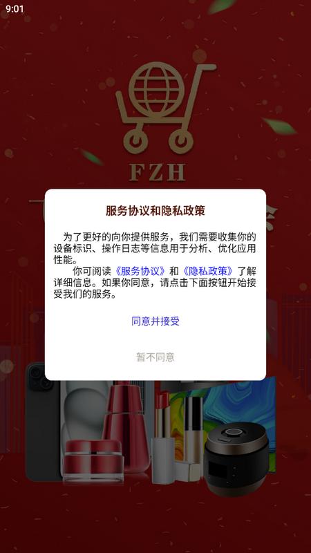 飞智会app官方版v2.1.1 安卓版 v6.4.3