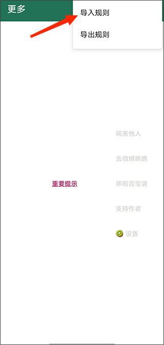 李跳跳自定义规则