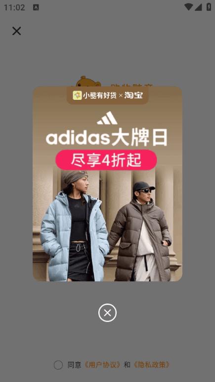 小熊有好货安卓版4.21.4 最新版 v4.4.1