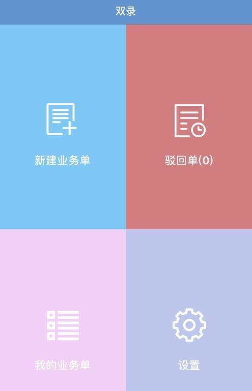富德双录测试