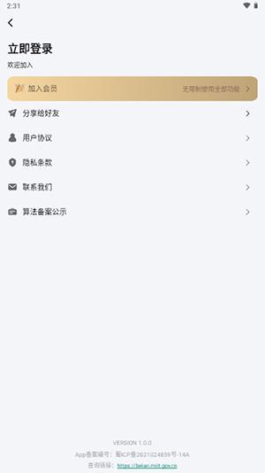 DrawAI人工智能绘画 v3.5.3