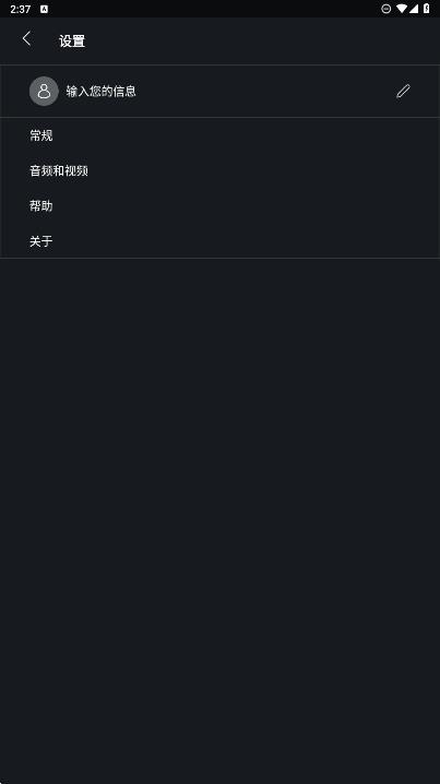 Webex Meet视频会议v44.9.1 安卓版 v6.3.3