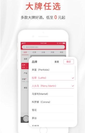 酒小二同城配送