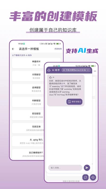 忆哒 v6.0.3