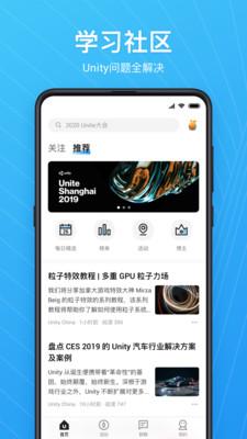 UnityConnect